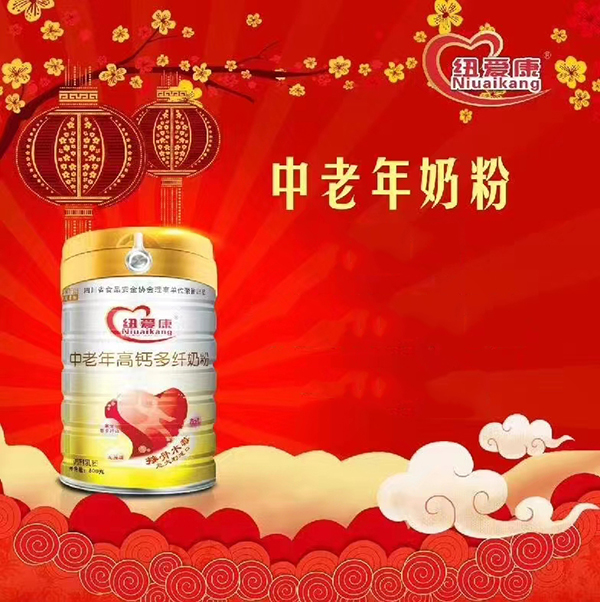 紐愛康中老年高鈣多纖奶粉.jpg 紐愛康中老年高鈣多纖奶粉.jpg