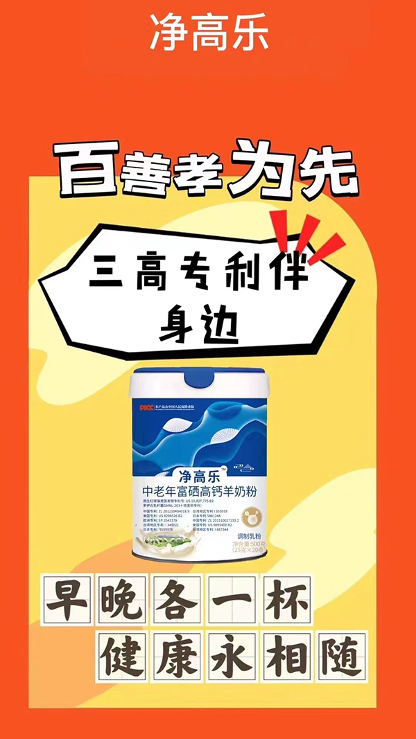 凈高樂中老年富硒高鈣羊奶粉.jpg 凈高樂中老年富硒高鈣羊奶粉.jpg
