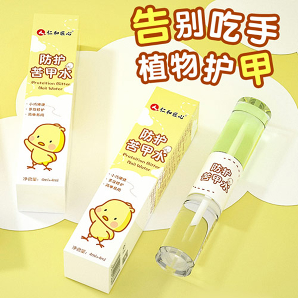 仁和匠心防護(hù)苦甲水.jpg 仁和匠心防護(hù)苦甲水.jpg