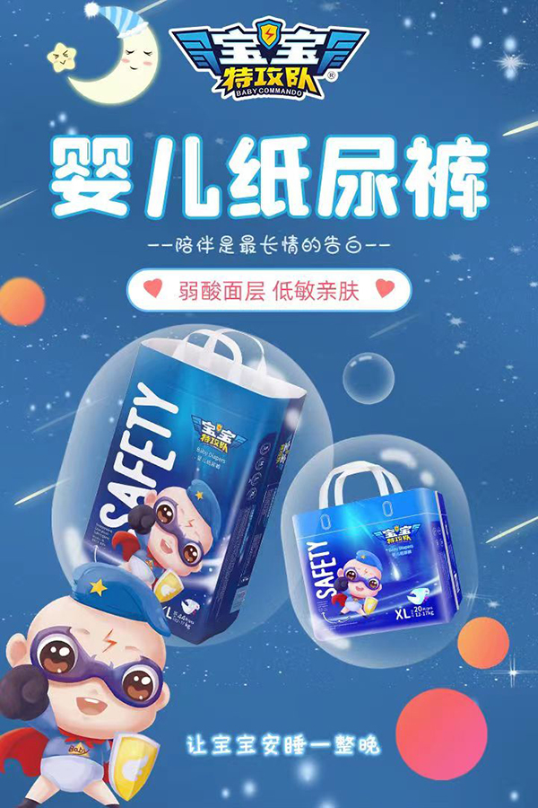 寶寶特攻隊紙尿褲.jpg 寶寶特攻隊紙尿褲.jpg