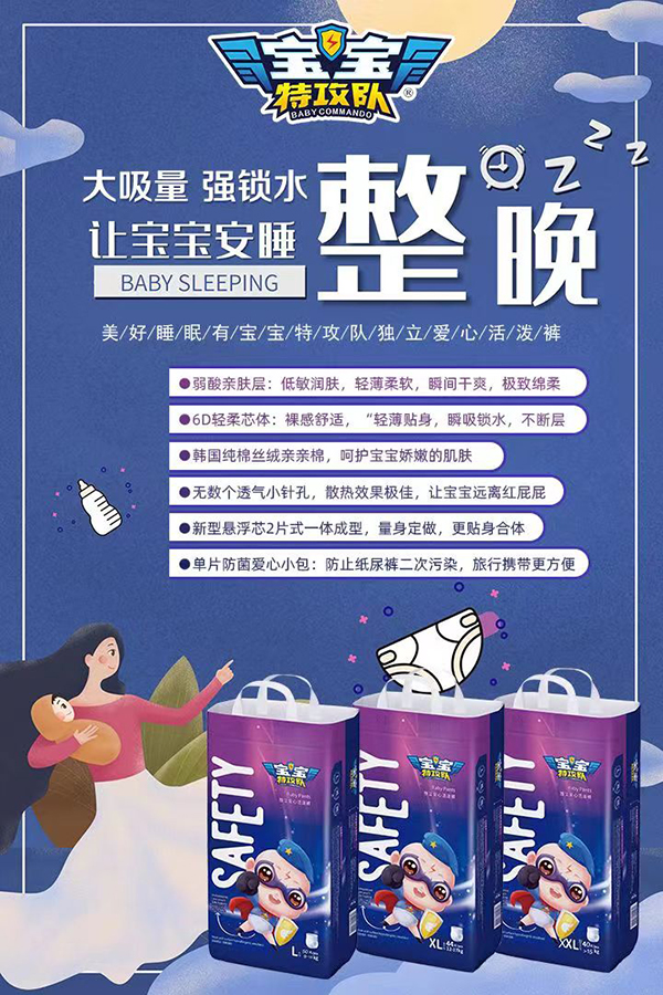 寶寶特攻隊拉拉褲.jpg 寶寶特攻隊拉拉褲.jpg