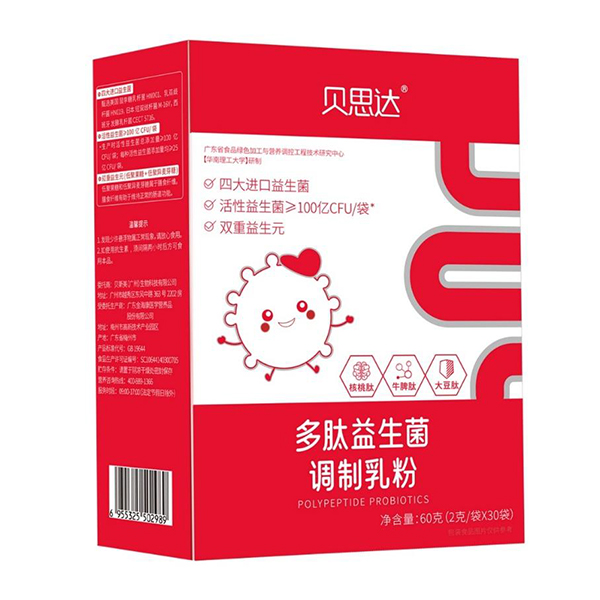 貝思達多肽益生菌調(diào)制乳粉