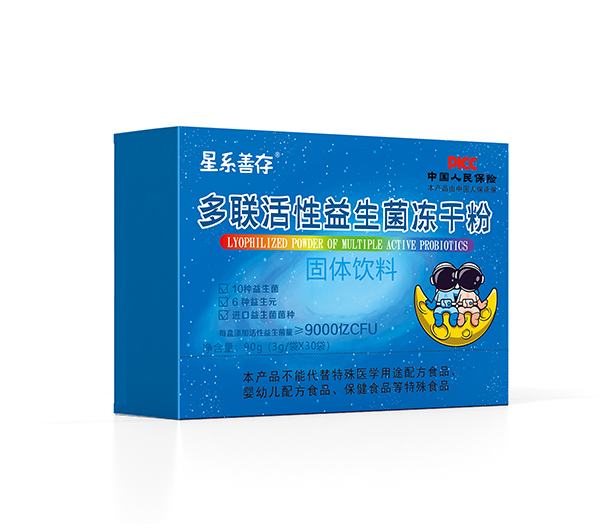 星系善存多聯(lián)活性益生菌凍干粉