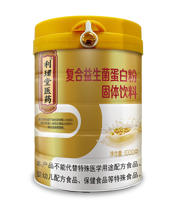 利珺堂醫(yī)藥復(fù)合益生菌蛋白粉.png 利珺堂醫(yī)藥復(fù)合益生菌蛋白粉.png