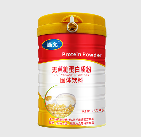 施允無蔗糖蛋白質(zhì)粉固體飲料.jpg 施允無蔗糖蛋白質(zhì)粉固體飲料.jpg