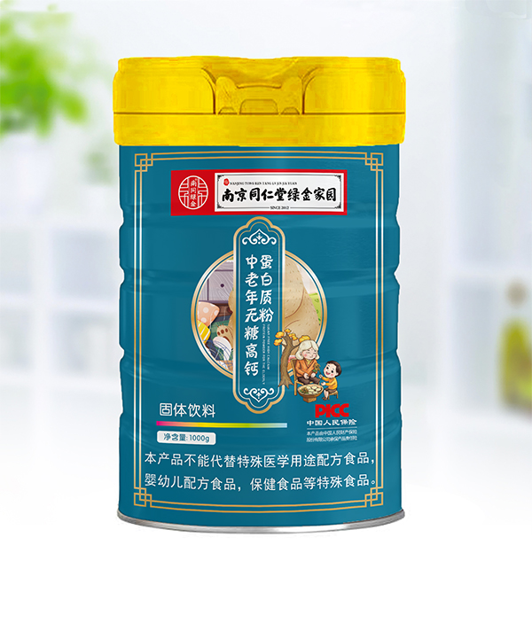 南京同仁堂綠金家園中老年無糖高鈣蛋白質(zhì)粉.jpg 南京同仁堂綠金家園中老年無糖高鈣蛋白質(zhì)粉.jpg