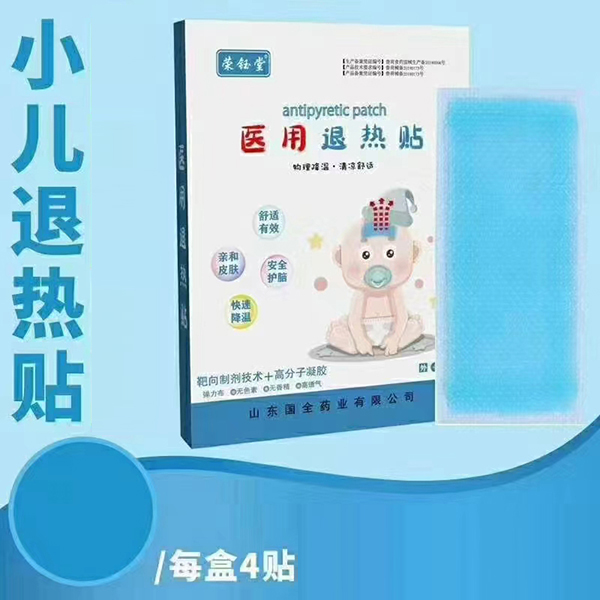 小兒退熱貼.jpg 小兒退熱貼.jpg