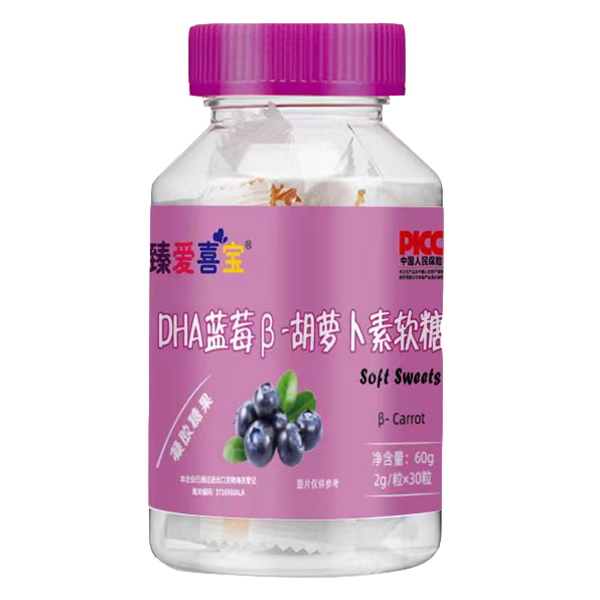 臻愛喜寶DHA藍(lán)莓β-胡蘿卜素軟糖