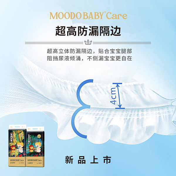 森林王國皇族紙尿褲4.jpg 森林王國皇族紙尿褲4.jpg