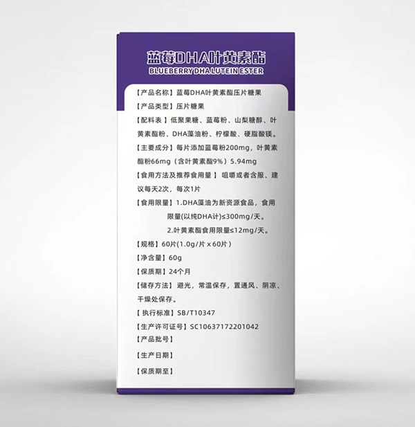 惠嬰倍藍莓DHA葉黃素酯壓片糖果2.jpg