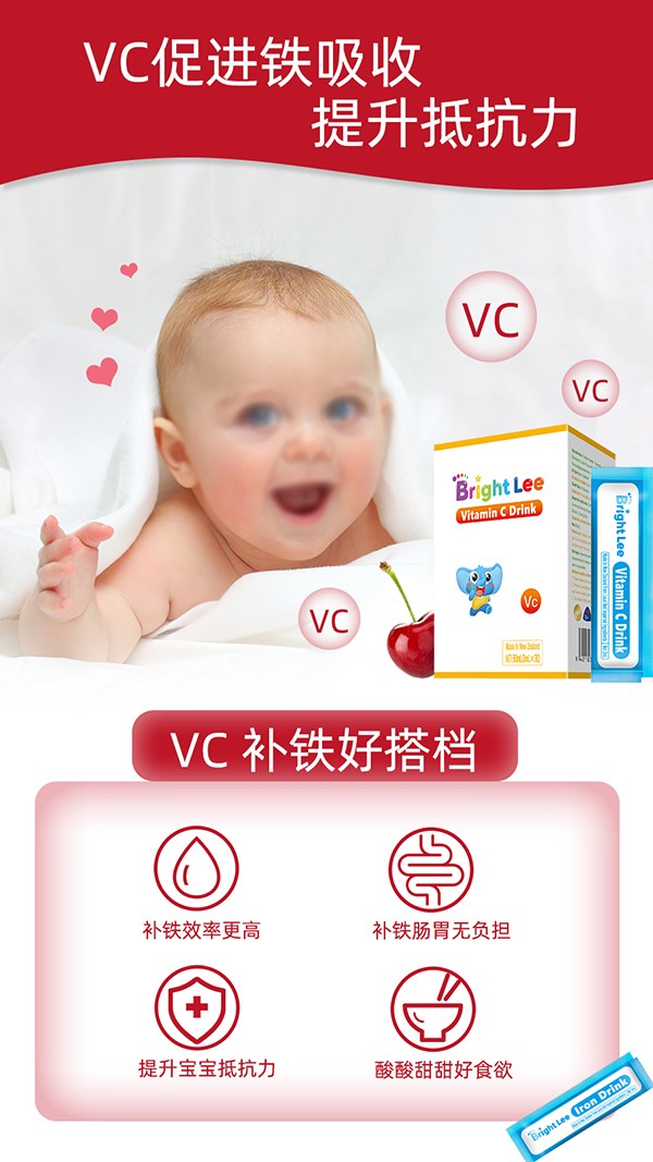 葆萊樂維生素C飲品4.jpg