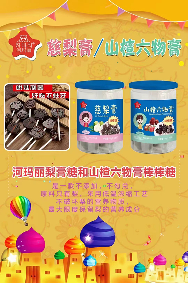 河瑪麗梨膏棒棒糖.jpg 河瑪麗梨膏棒棒糖.jpg