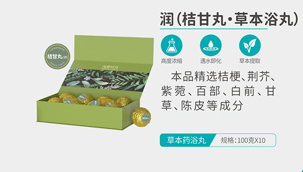 淺草時(shí)光潤(rùn)(桔甘丸·草本浴丸).jpg 淺草時(shí)光潤(rùn)(桔甘丸·草本浴丸).jpg