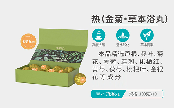 淺草時光熱(金菊·草本浴丸).jpg 淺草時光熱(金菊·草本浴丸).jpg