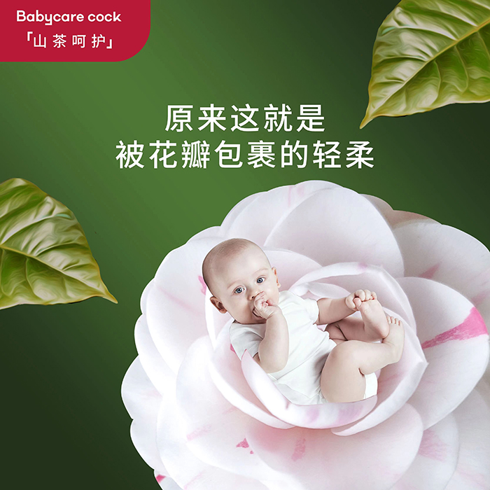 Babycare cock倍奇山茶呵護(hù)系列拉拉褲 (16).jpg