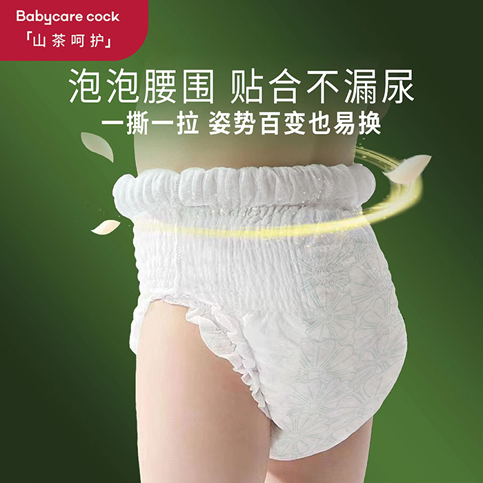 Babycare cock倍奇山茶呵護(hù)系列拉拉褲 (17).jpg