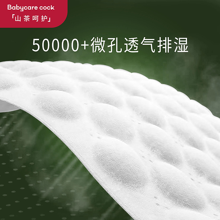 Babycare cock倍奇山茶呵護系列紙尿褲 (2).jpg