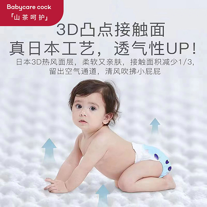 Babycare cock倍奇山茶呵護系列紙尿褲 (4).jpg