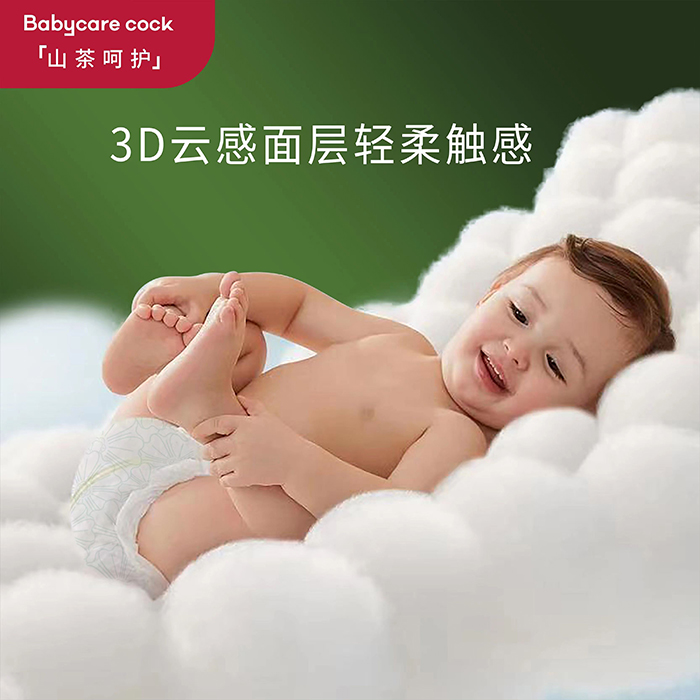 Babycare cock倍奇山茶呵護系列紙尿褲 (12).jpg