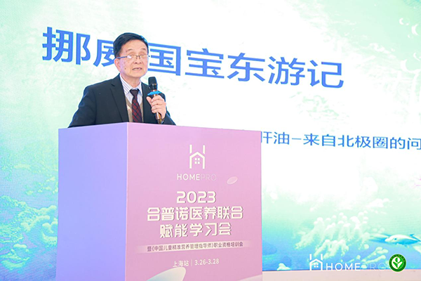 HomePro合普諾醫(yī)養(yǎng)聯(lián)合賦能學(xué)習(xí)會(huì)5.png HomePro合普諾醫(yī)養(yǎng)聯(lián)合賦能學(xué)習(xí)會(huì)5.png