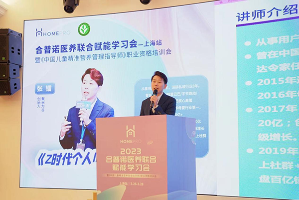 HomePro合普諾醫(yī)養(yǎng)聯(lián)合賦能學(xué)習(xí)會(huì)10.png HomePro合普諾醫(yī)養(yǎng)聯(lián)合賦能學(xué)習(xí)會(huì)10.png