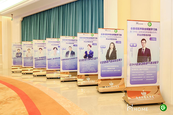 2023 HemePro合普諾醫(yī)養(yǎng)聯(lián)合學(xué)習(xí)會(huì)6.png 2023 HemePro合普諾醫(yī)養(yǎng)聯(lián)合學(xué)習(xí)會(huì)6.png