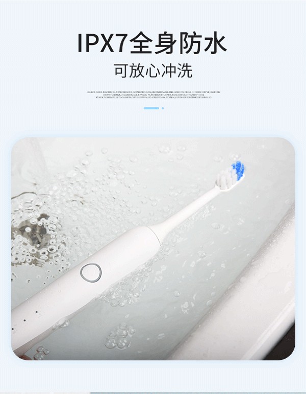 益牙樂(lè)聲波電動(dòng)牙刷詳情 (9).jpg