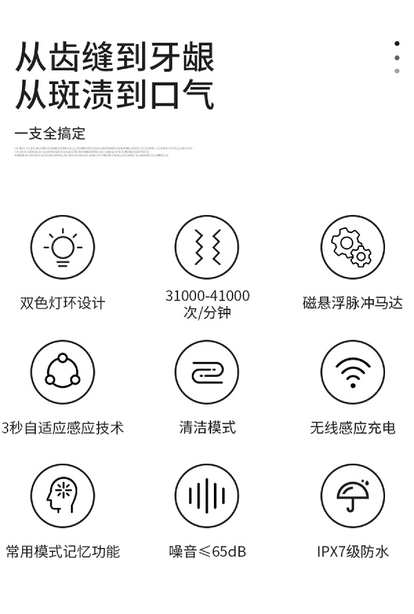 益牙樂(lè)聲波電動(dòng)牙刷詳情 (3).jpg