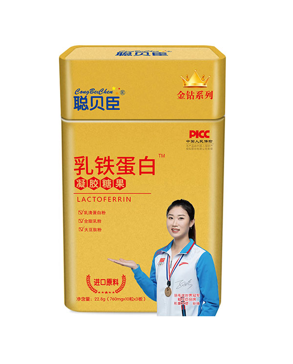 聰貝臣乳鐵蛋白凝膠糖果 鐵盒裝.jpg 聰貝臣乳鐵蛋白凝膠糖果 鐵盒裝.jpg