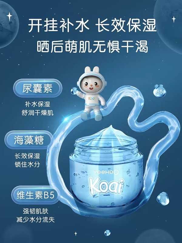 英氏Koai水潤倍護凝露.jpg 英氏Koai水潤倍護凝露.jpg