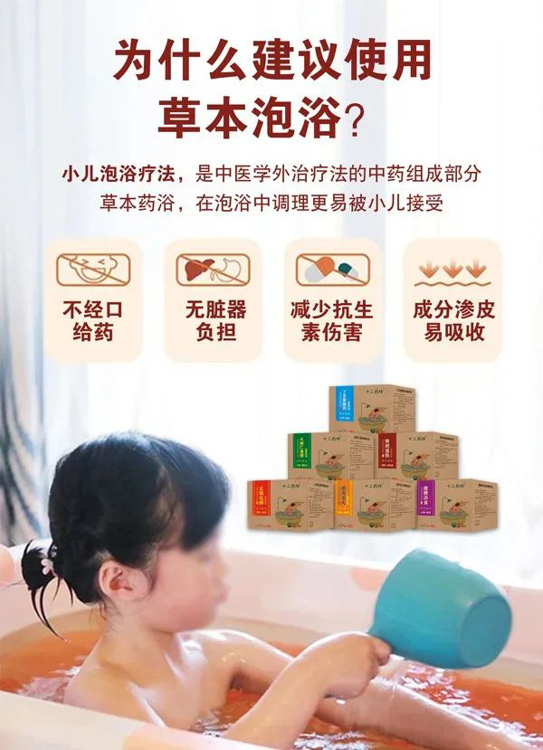 十二藥坊保健浴包.jpg 十二藥坊保健浴包.jpg