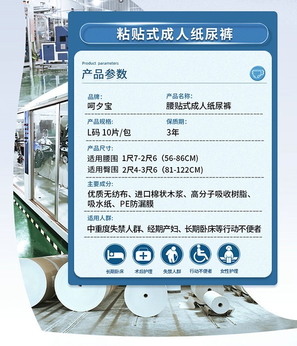 呵夕寶成人紙尿褲 (5).jpg