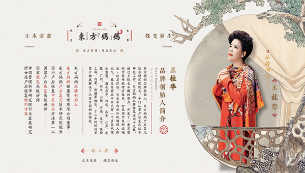 東方媽媽產(chǎn)后復元3.png 東方媽媽產(chǎn)后復元3.png