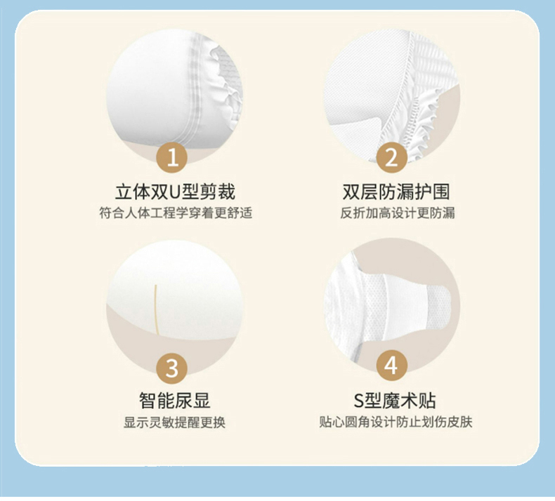 唄兒紙尿褲產(chǎn)品介紹_10.jpg