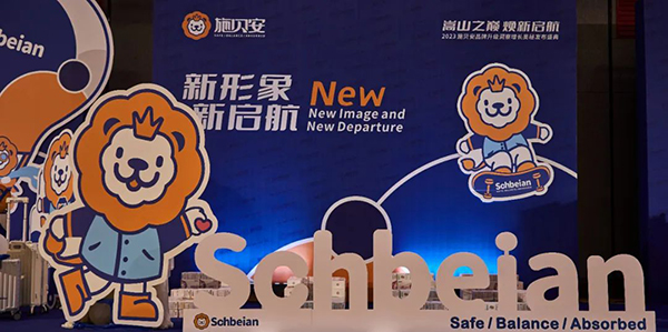 國潮專業(yè)賦能型營養(yǎng)品施貝安作為支持單位亮相行業(yè)盛會2.jpg 國潮專業(yè)賦能型營養(yǎng)品施貝安作為支持單位亮相行業(yè)盛會2.jpg