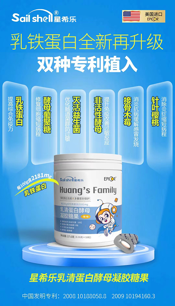 星希樂(lè)乳清蛋白酵母凝膠糖果.jpg 星希樂(lè)乳清蛋白酵母凝膠糖果.jpg