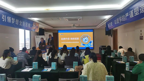 施貝安品牌升級(jí)模式分享會(huì)貴港站圓滿(mǎn)落幕1.jpg 施貝安品牌升級(jí)模式分享會(huì)貴港站圓滿(mǎn)落幕1.jpg