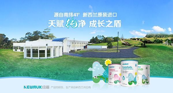 紐盾營養(yǎng)品.jpg 紐盾營養(yǎng)品.jpg