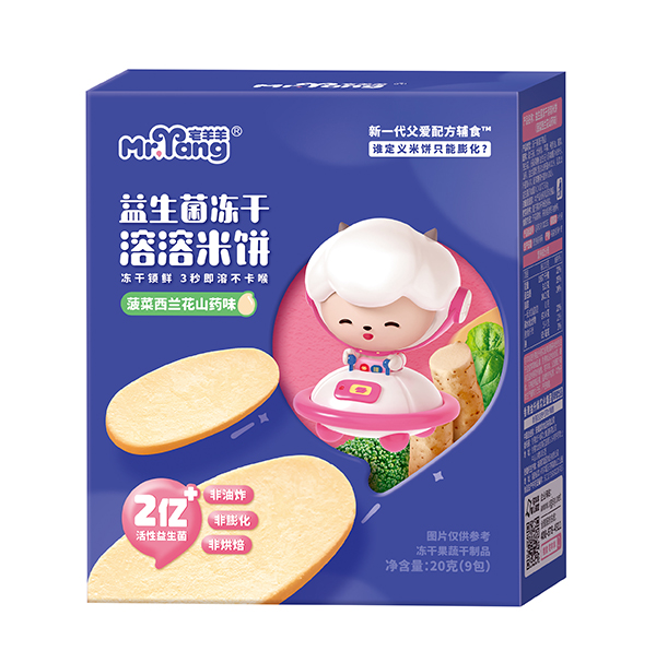 宅羊羊益生菌凍干溶溶米餅 菠菜西蘭花山藥味.jpg