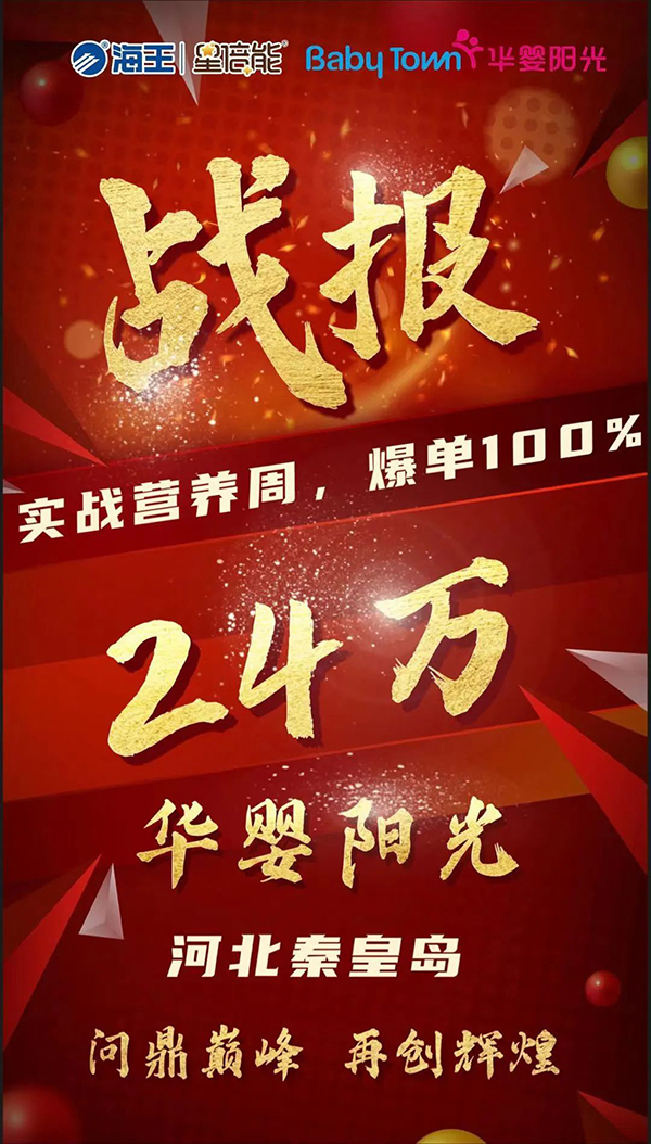 海王星倍能“實(shí)戰(zhàn)營(yíng)養(yǎng)周”等線下活動(dòng)火熱開展8.jpg 海王星倍能“實(shí)戰(zhàn)營(yíng)養(yǎng)周”等線下活動(dòng)火熱開展8.jpg