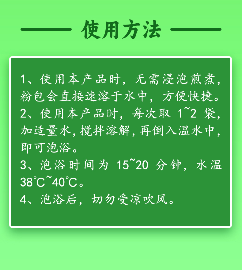 常貝舒脾養(yǎng)胃泡浴粉詳情_08.jpg