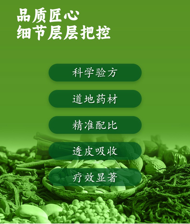 常貝舒脾養(yǎng)胃泡浴粉詳情_05.jpg
