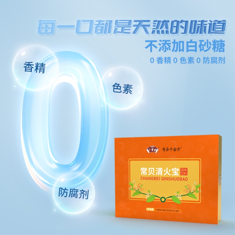 常貝清火寶 (3).jpg