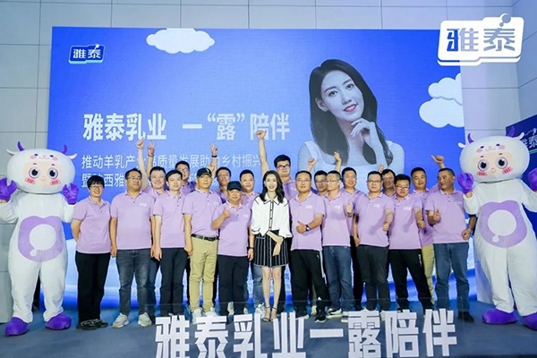 陜西雅泰乳業(yè)全產(chǎn)業(yè)鏈溯源行13.jpg 陜西雅泰乳業(yè)全產(chǎn)業(yè)鏈溯源行13.jpg