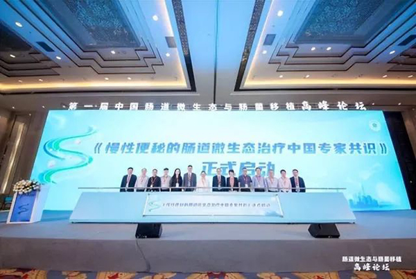 菲瑞生物凍干閃釋黑科技亮相第一屆中國腸道微生態(tài)與腸菌移植暨高峰論壇大會(huì)10.jpg 菲瑞生物凍干閃釋黑科技亮相第一屆中國腸道微生態(tài)與腸菌移植暨高峰論壇大會(huì)10.jpg