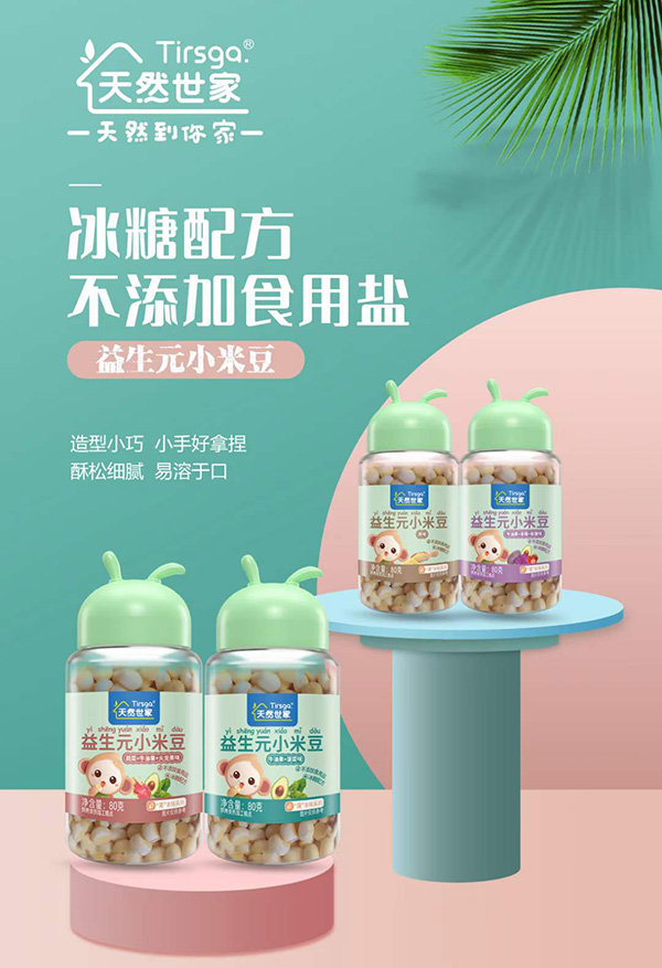 天然世家益生元小米豆.jpg 天然世家益生元小米豆.jpg