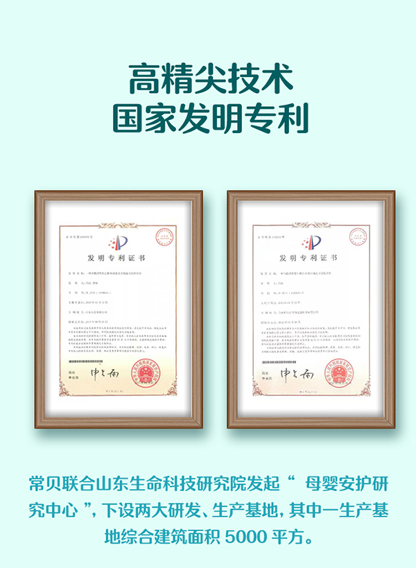 常貝海納速傷口護(hù)理型詳情介紹 (7).jpg