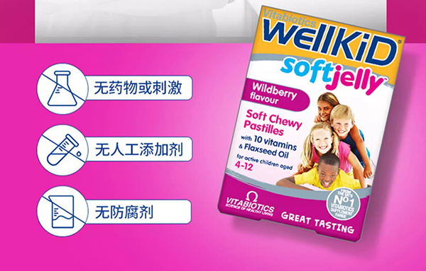 vitabiotics兒童營(yíng)養(yǎng)軟果凍(草莓味) (3).jpg