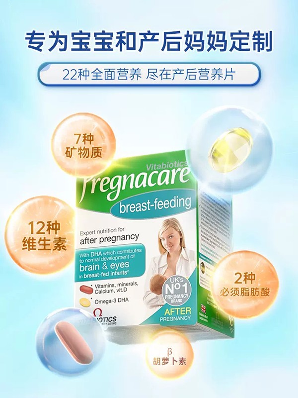 vitabiotics薇塔貝爾哺乳期營養(yǎng)片.jpg