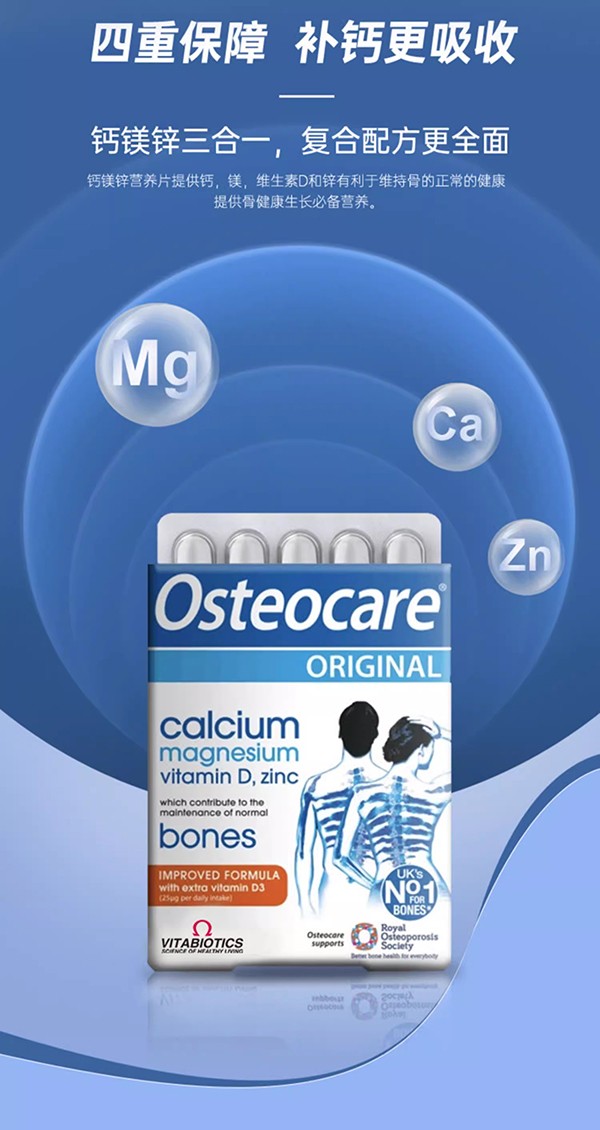 vitabiotics薇塔貝爾鈣鎂鋅營(yíng)養(yǎng)片